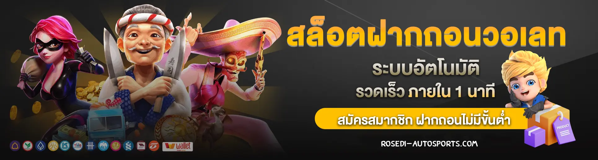 สล็อตเว็บตรง รับทรูวอลเล็ต
